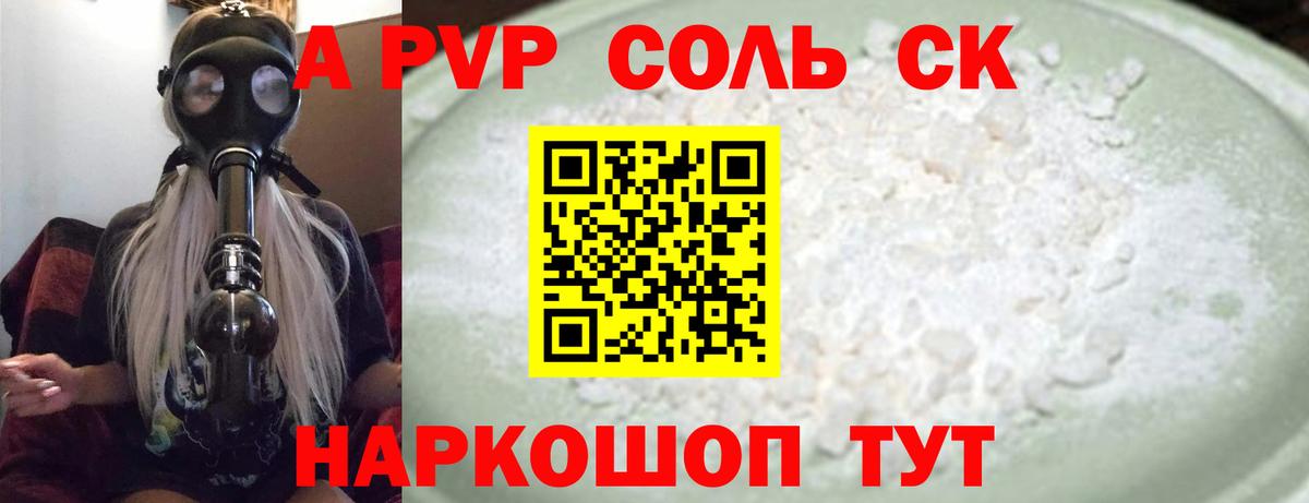 Альфа ПВП СК КРИС Камышин