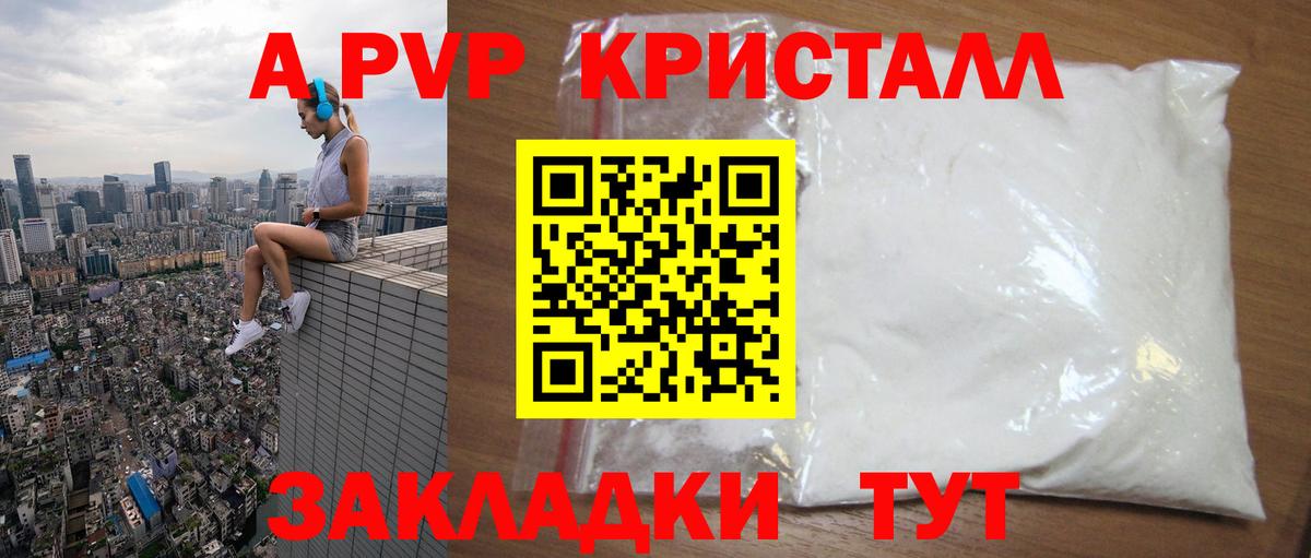 как найти наркотики  Alpha PVP СК  Вход с VPN  А ПВП СК КРИС  Камышин 