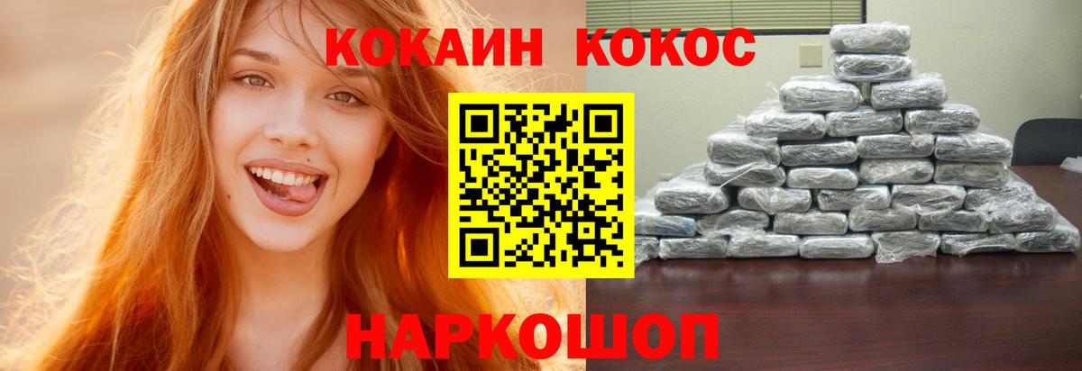 COCAIN Fish Scale Камышин