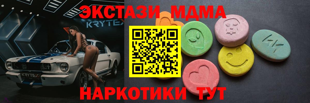ЭКСТАЗИ круглые  Экстази  ЭКСТАЗИ диски  Камышин  shop наркотические препараты  Вход с VPN 