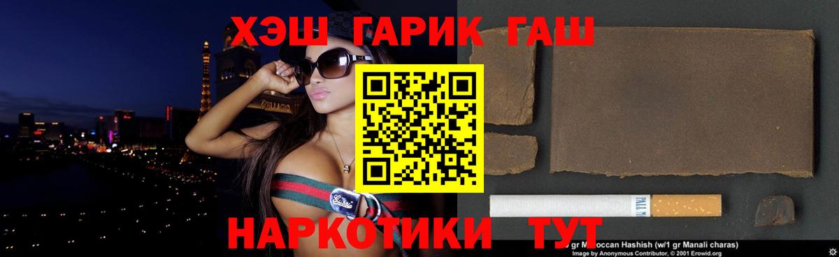 Гашиш Cannabis  ГАШ  Камышин  где можно купить   ГАШИШ Cannabis  Вход с VPN 