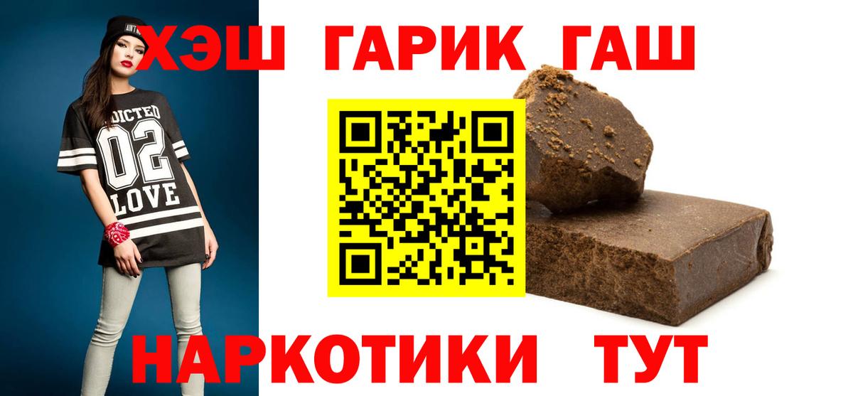 ГАШИШ hashish Камышин