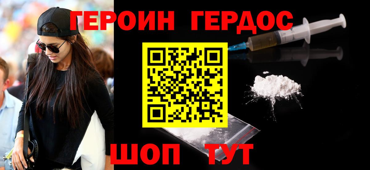 Героин Афган Камышин