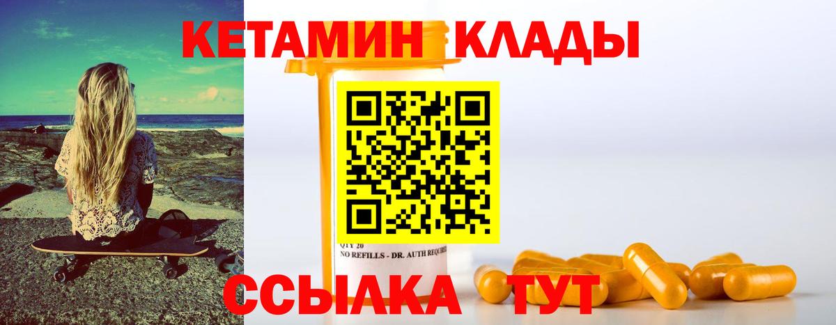 mega онион  КЕТАМИН ketamine  КЕТАМИН ketamine  Вход с VPN  Камышин 