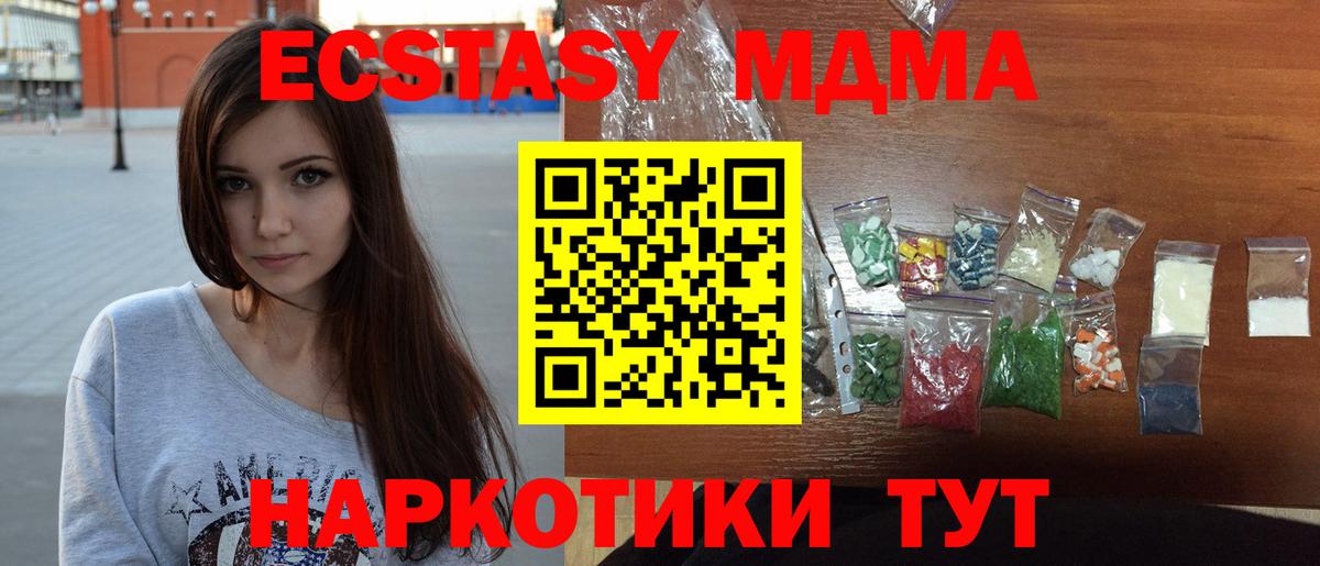 MDMA  МДМА молли  МДМА кристаллы  Вход с VPN  Камышин 
