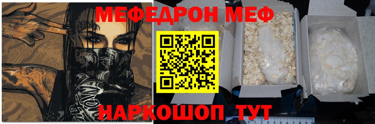 Мефедрон mephedrone  гидра маркетплейс  Камышин  Мефедрон мука  Вход с VPN  МЯУ-МЯУ 