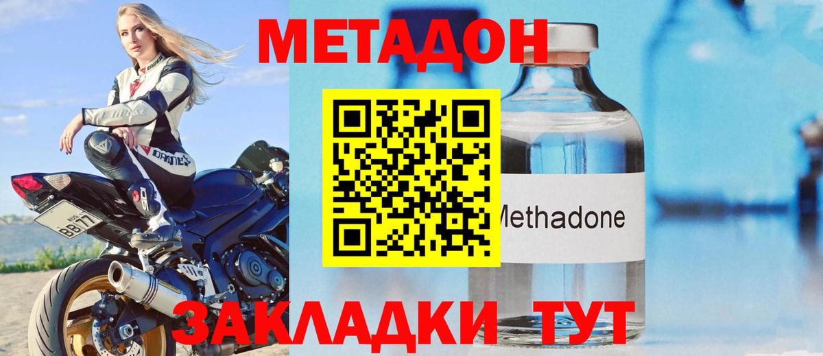 кракен сайт  Метадон белоснежный  Камышин  Вход с VPN  МЕТАДОН кристалл 