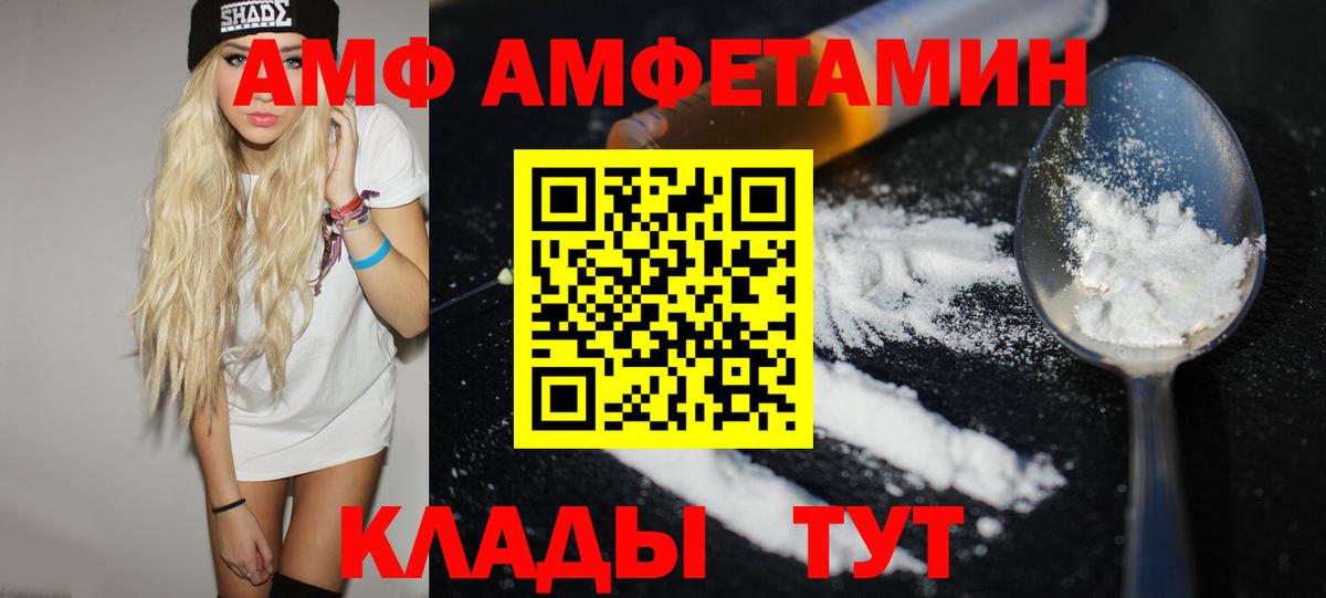 Первитин мет  Вход с VPN  МЕТАМФЕТАМИН  Камышин 