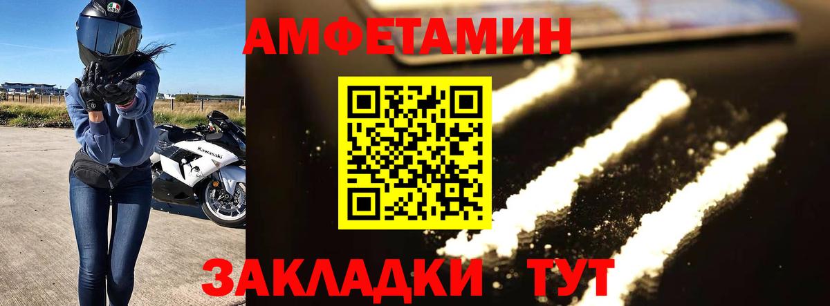 Метамфетамин винт Камышин