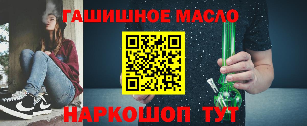 Дистиллят ТГК гашишное масло Камышин