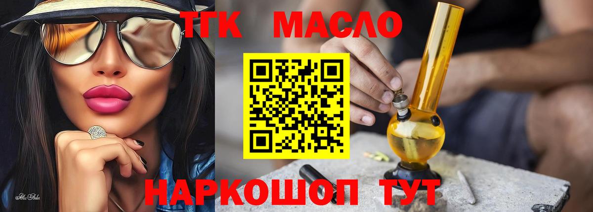 KRAKEN ссылки  ТГК концентрат  Дистиллят ТГК гашишное масло  Вход с VPN  Камышин  продажа наркотиков 