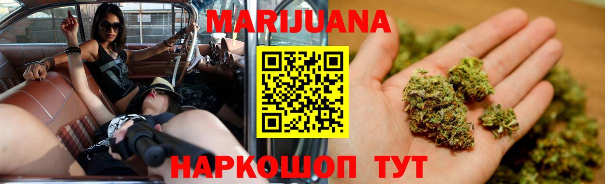 Бошки Шишки гибрид  Вход с VPN  Бошки Шишки Bruce Banner  Марихуана VHQ  Камышин 